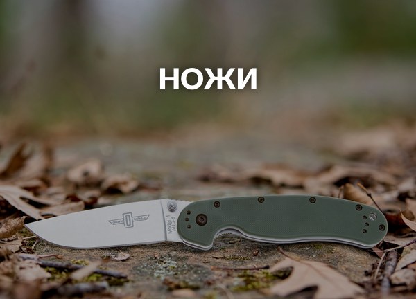 Ножи